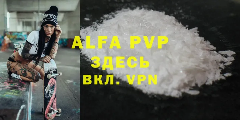 Alpha PVP крисы CK Нарткала