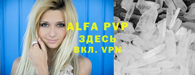 A-PVP кристаллы  Нарткала 