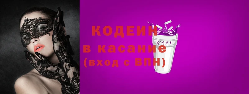 Кодеиновый сироп Lean Purple Drank  закладка  Нарткала 