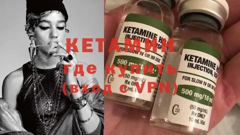 где найти   omg рабочий сайт  КЕТАМИН ketamine  Нарткала 